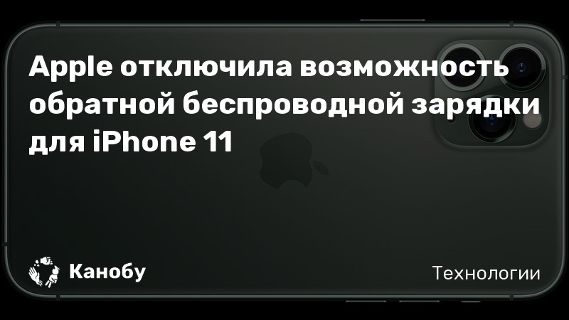 Как узнать заряд apple