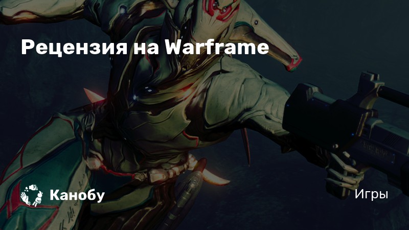 Warframe ненависть шанс выпадения