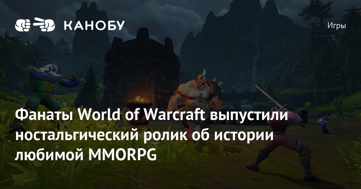 Любовь к окуням wow прохождение