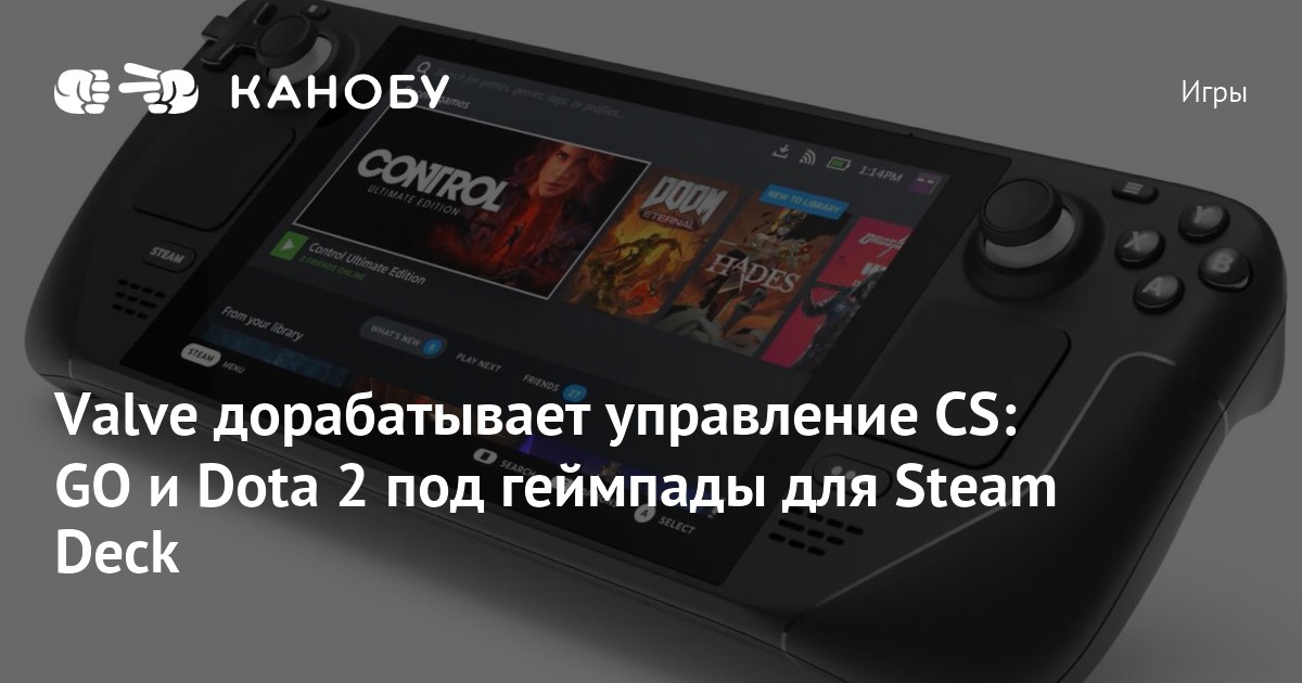 Valve дорабатывает управление CS GO и Dota 2 под геймпады для Steam