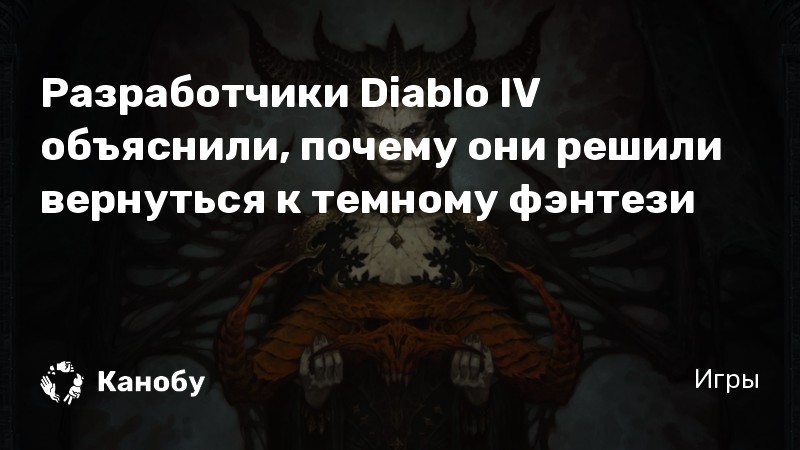 Страница из дневника сектанта diablo 3 что с ним делать