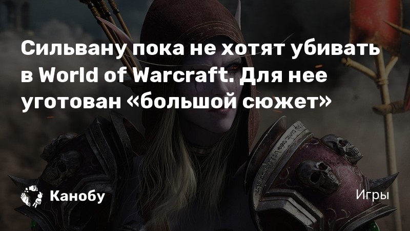 Подойди и послушай меня достижение wow