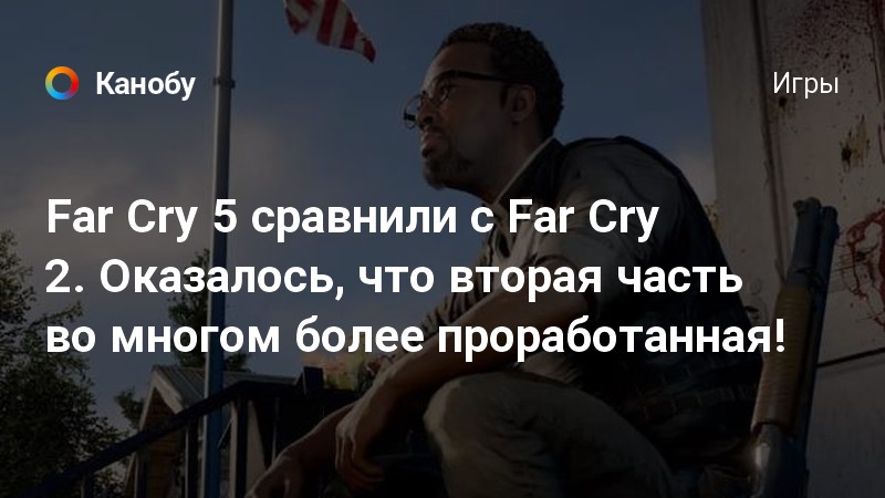 Фар край мемы