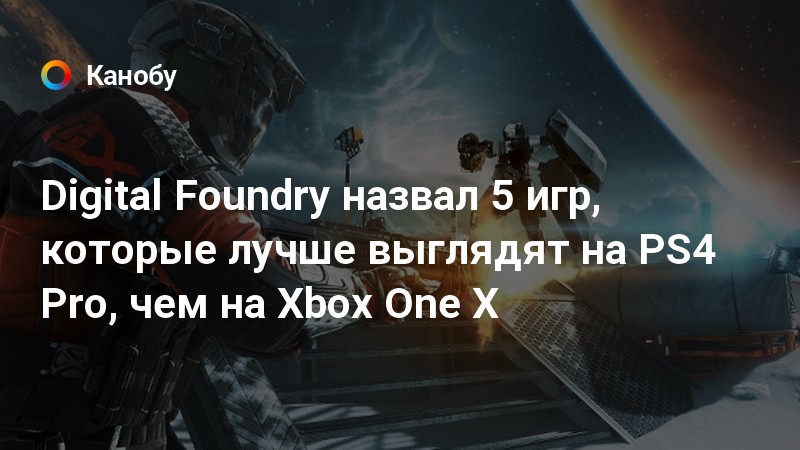 Есть ли квантум брейк на ps4