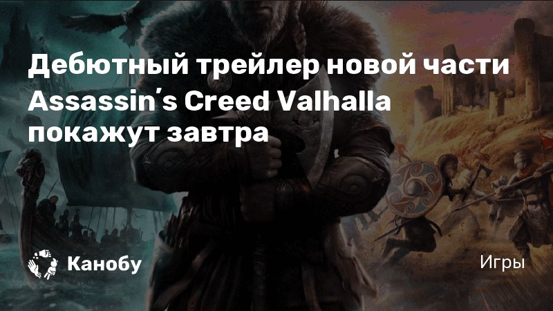 Тебя не за что убивать убийство есть убийство assassins creed valhalla