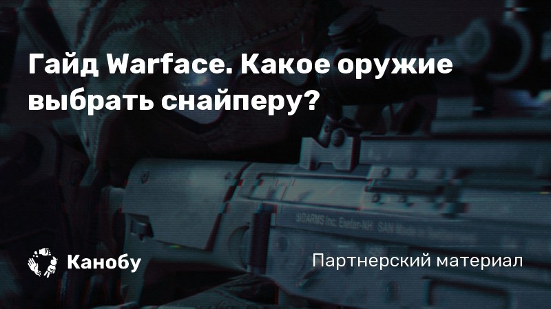 Уничтожить в атаке 10 противников варфейс