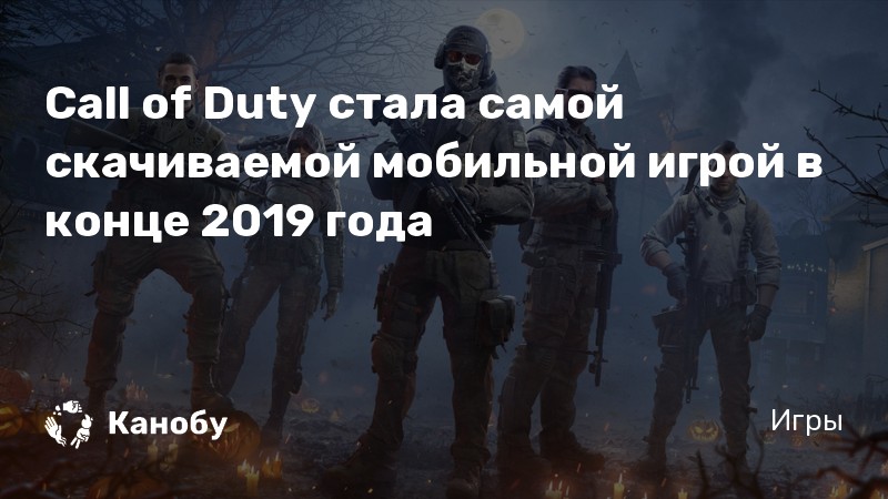 Call of duty сюжетный режим