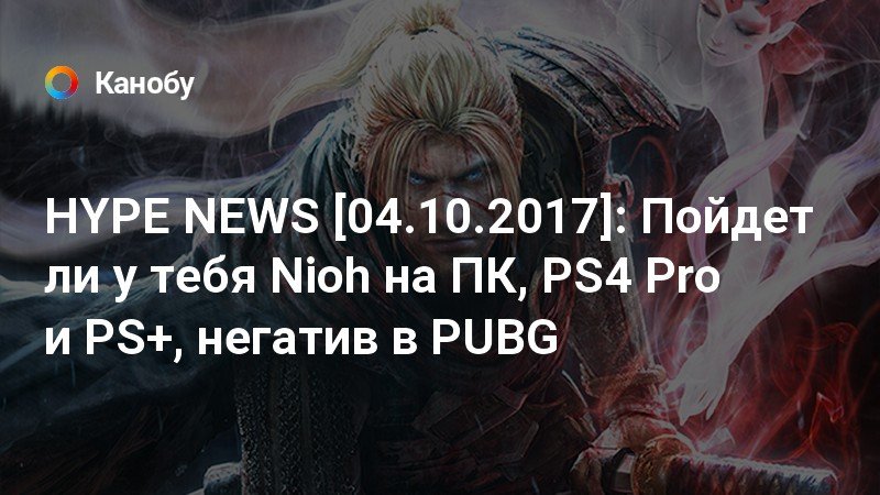 Пойдет ли на моем пк for honor