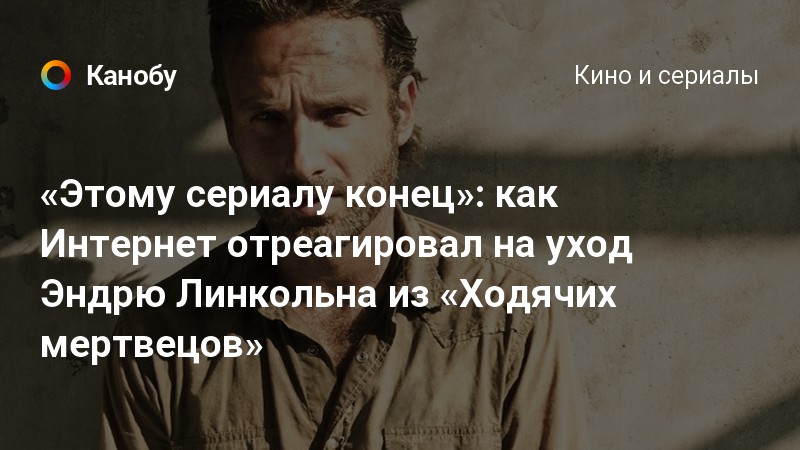 Как звали линкольна