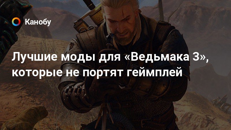 Можно ли убрать капюшон в ведьмак 3 ps4