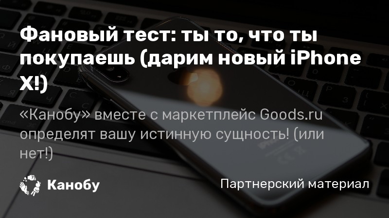 У тебя есть iphone нет у тебя есть белая нет у тебя есть что нибудь