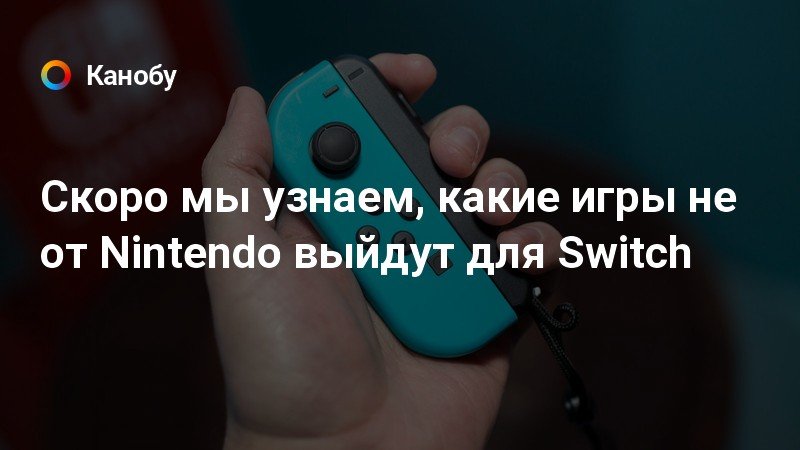 Почему nintendo не популярна в россии