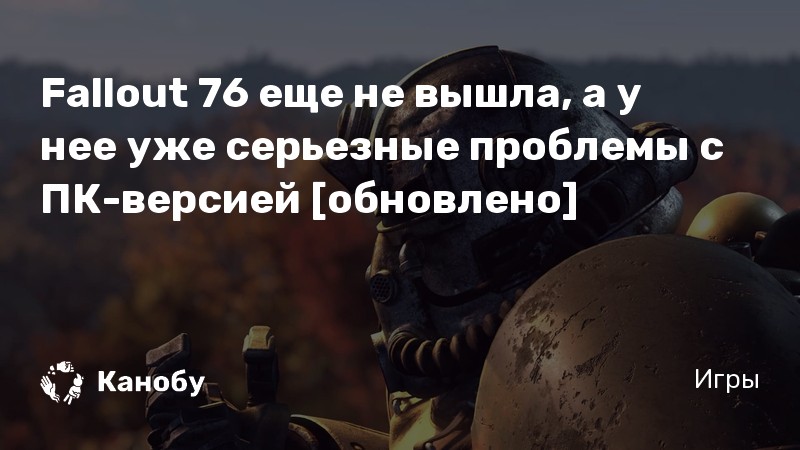 Нет я останусь и возьму все что захочу fallout