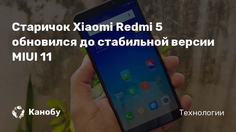 Установка этой стабильной версии по запрещена xiaomi