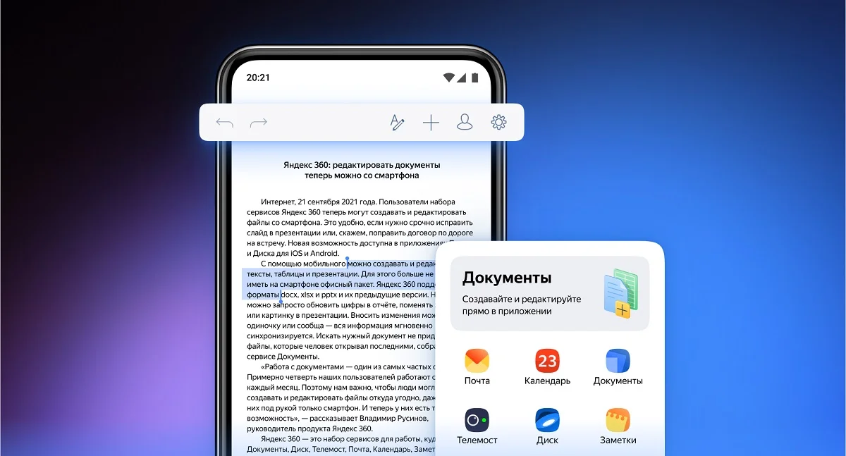 «Яндекс. Почта» и «Диск» получили функцию редактирования файлов со смартфона - изображение обложка