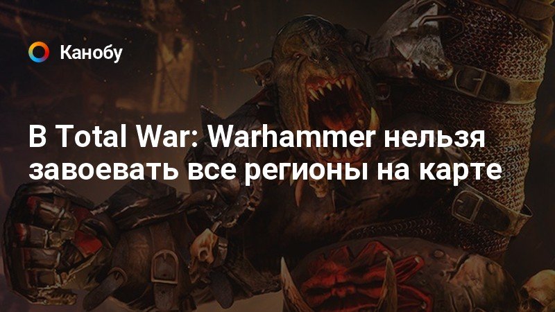 Warhammer в болотах севера спрятан клад там где обитает страх