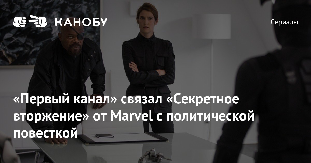 Проект вторжение сериал с 2016 г