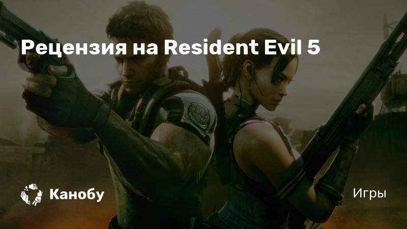 Resident evil почему герои не заражаются