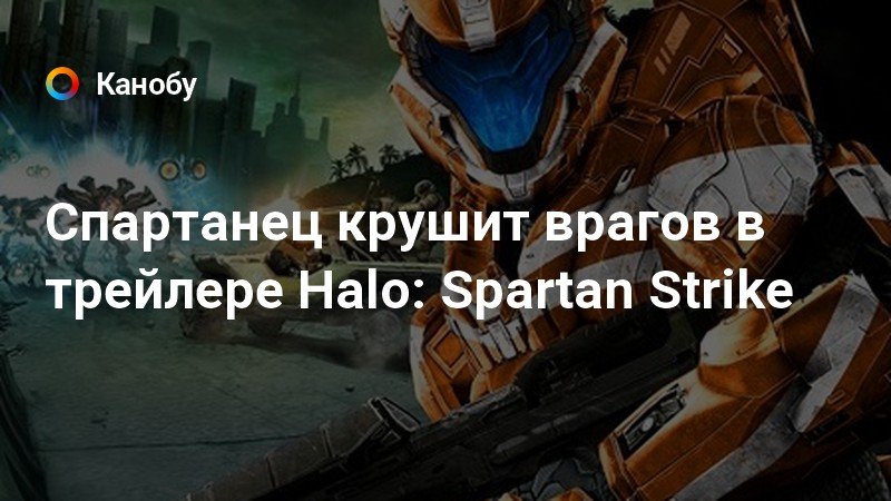 Какие части halo переведены на русский