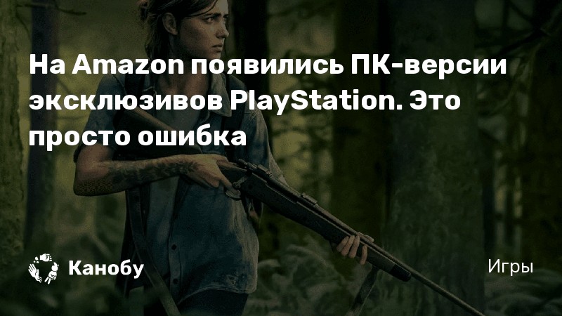 Отвечай не зевай ps2