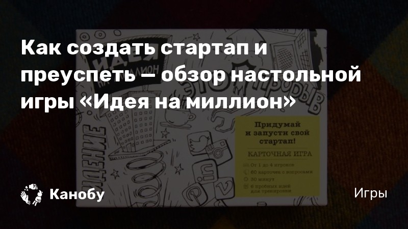 Как собрать деньги на стартап в интернете: 13 способов получить финансирование д