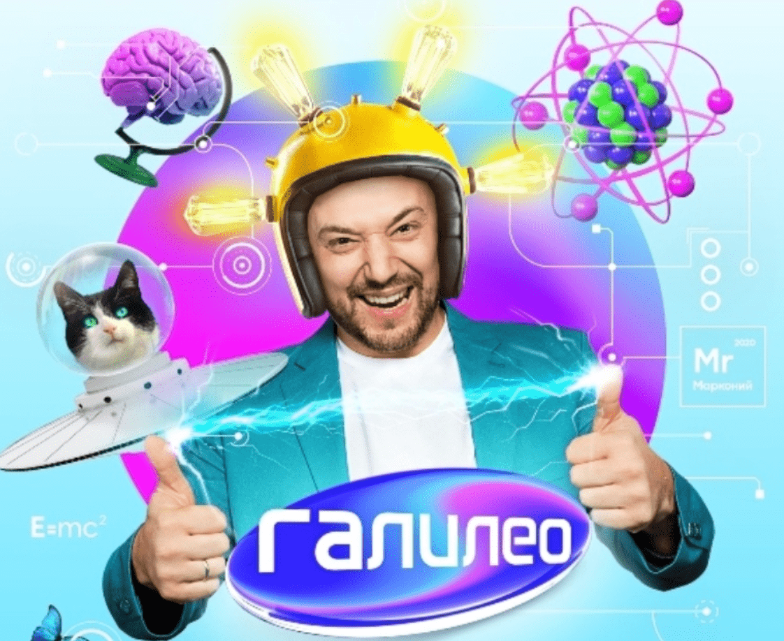 Программа «Галилео» возвращается на экраны. Правда, без Александра Пушного - изображение обложка