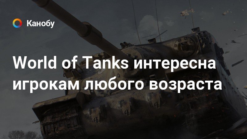 World of tanks почему меня видят а я нет