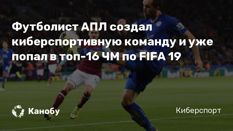 Как не праздновать гол в fifa 21 против бывшего клуба на ps4