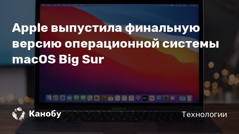 Как показать процент зарядки на mac os big sur