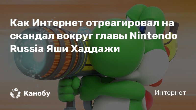 Почему nintendo не популярна в россии