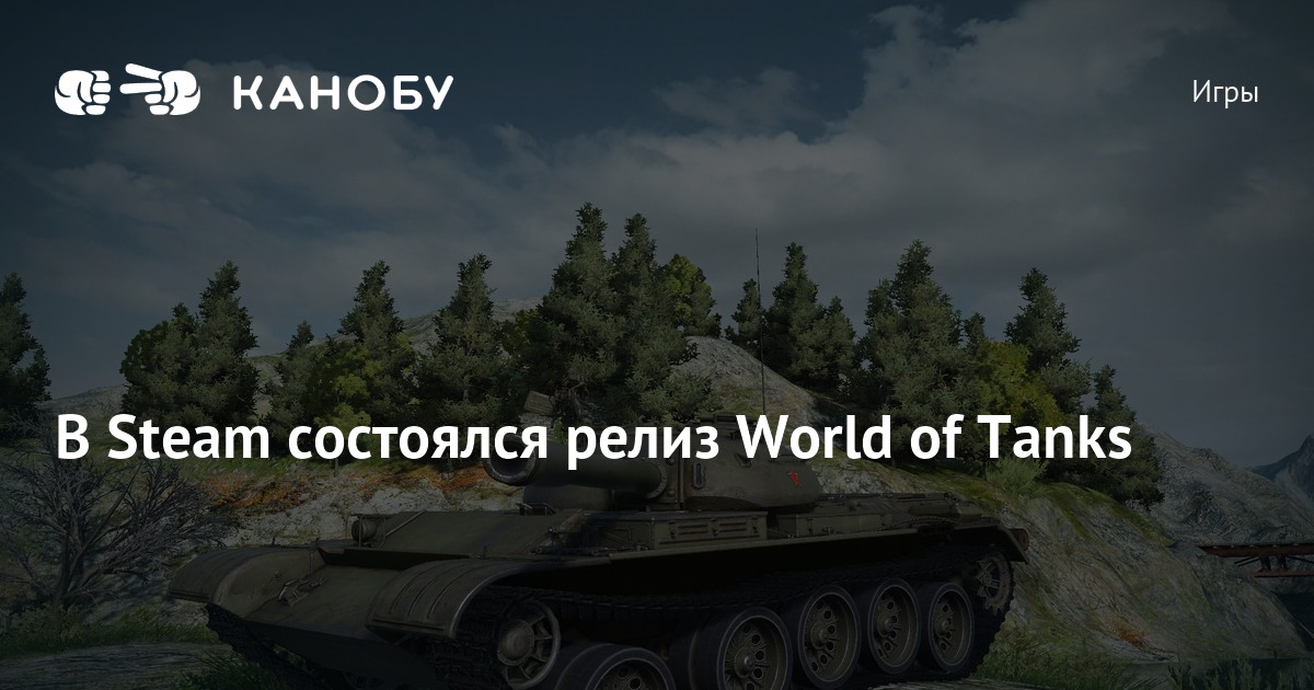 World of tanks steam как войти в свой аккаунт