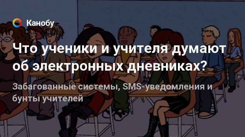 Ученик недоволен своей отметкой и в качестве протеста влезает на стол