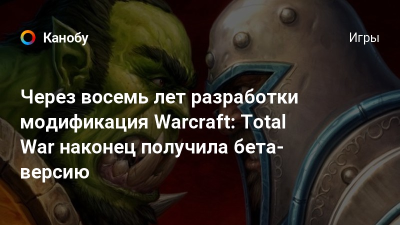 Wow чтобы выиграть войну нужно ею стать