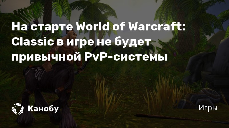 Почему не работает игра wow