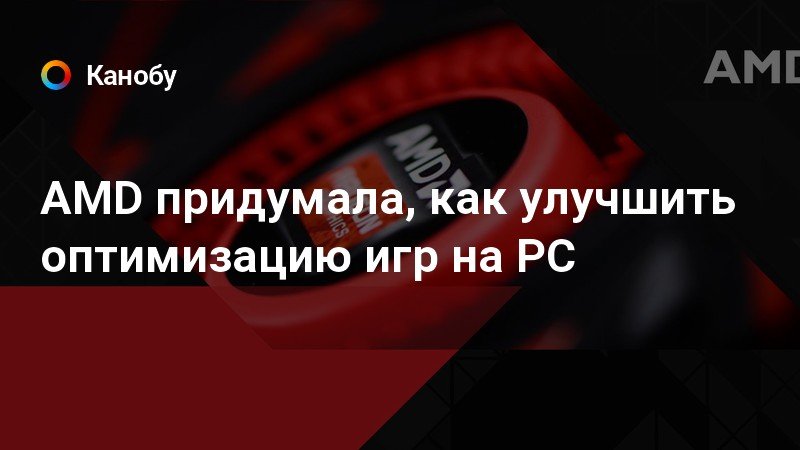 Мыльная картинка в играх amd