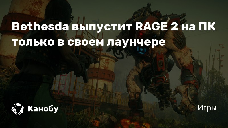 Читы на rage