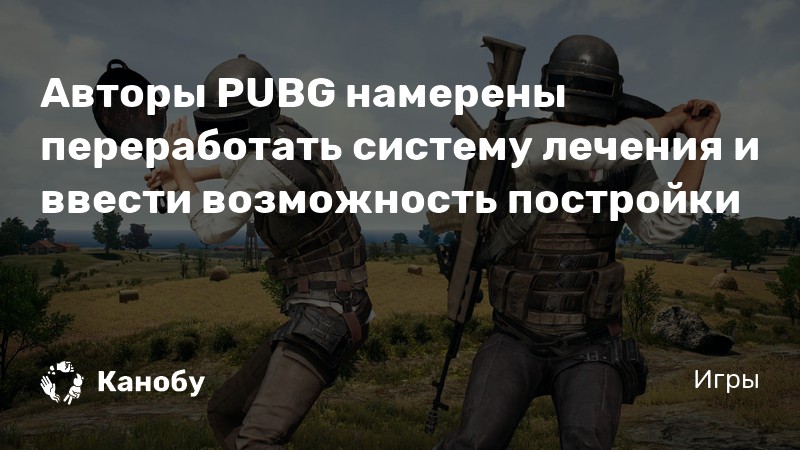 Почему в pubg русские названия