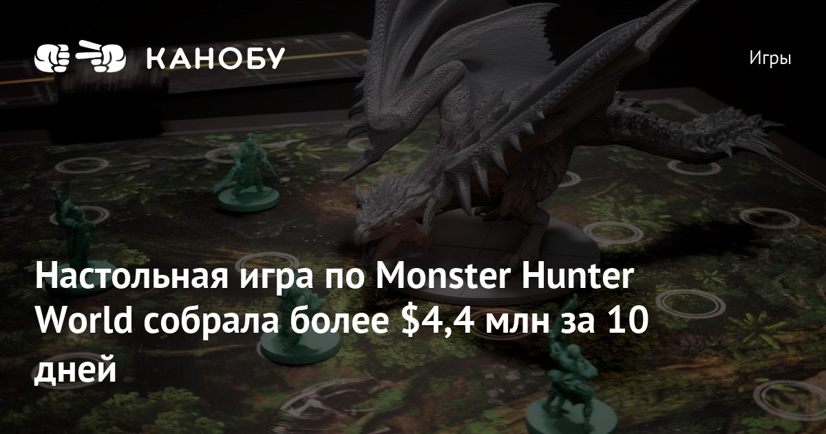 Monster hunter world vip билет веселой жути как получить