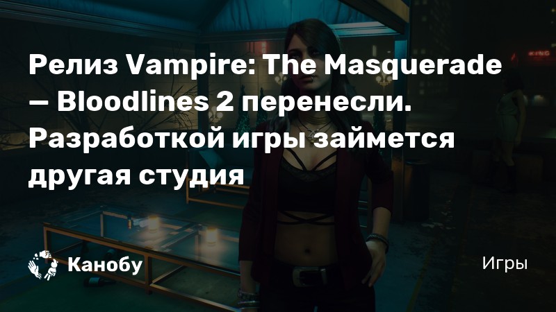 Vampire life ошибка при запуске