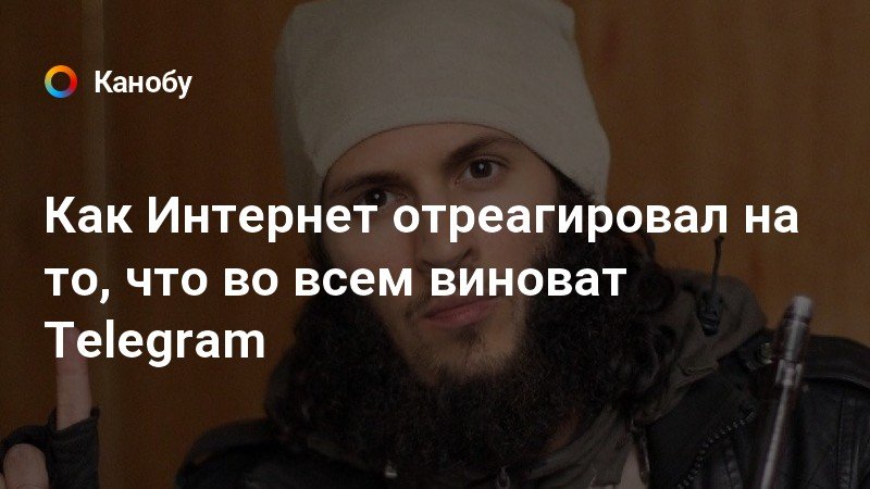 Отмененный звонок в telegram что значит