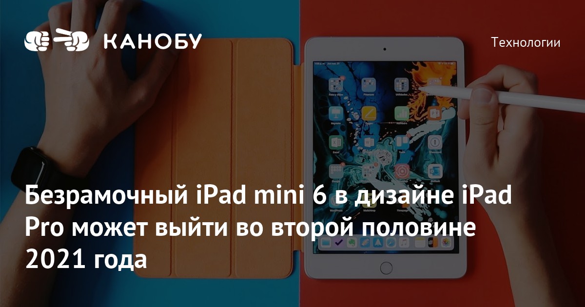 Ipad 2 что с ним делать в 2021 году