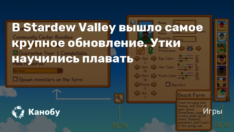 Как выполнить задание пэм хочет пить в stardew valley