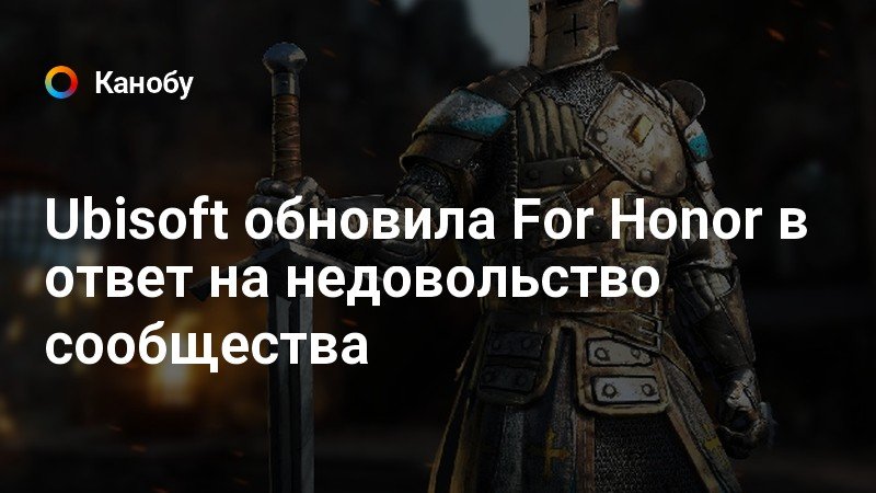 For honor как отбить пробитие защиты