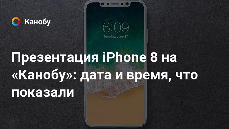 Что показали на презентации apple