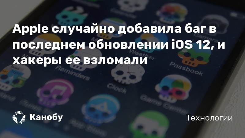 Почему apple закрытый слог