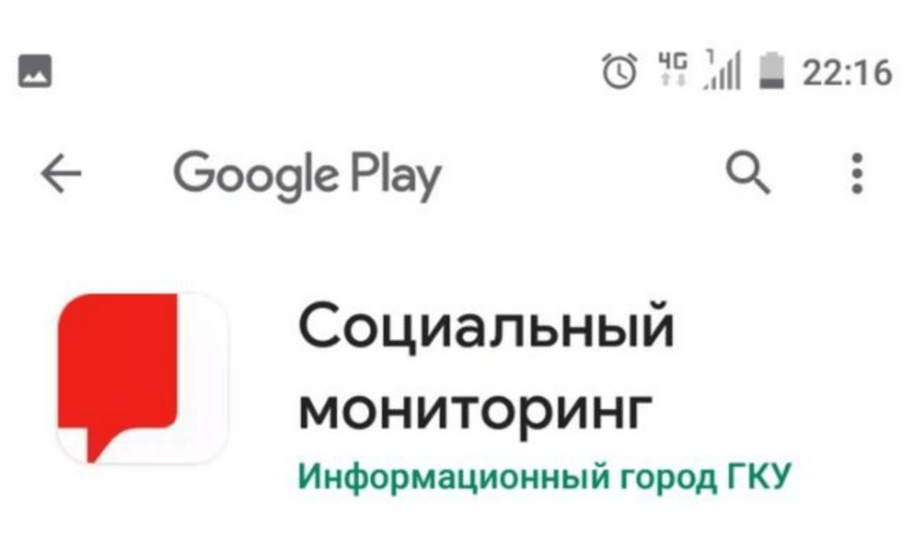 Мэрия Москвы с помощью приложения будет следить за людьми на карантине - изображение обложка