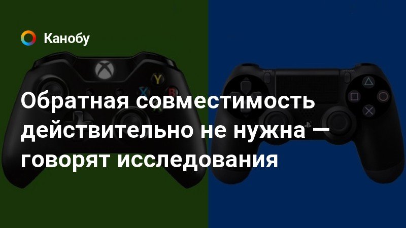 Как работает обратная совместимость на xbox series s