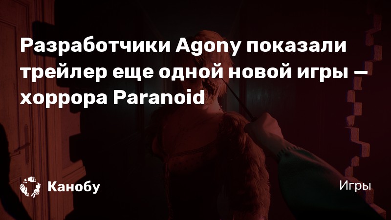 Agony время прохождения