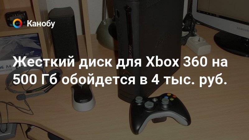 Как прошить жесткий диск для xbox one