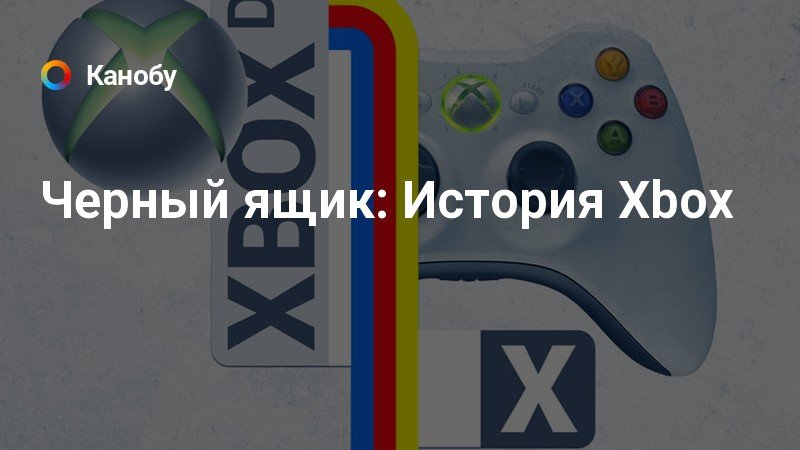 Если удалить аккаунт xbox one останутся ли игры на консоли